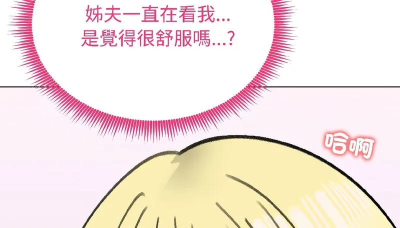 老婆捲款潜逃后 第39话 第99页