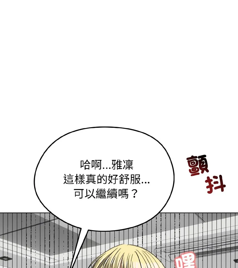 老婆捲款潜逃后 第39话 第107页