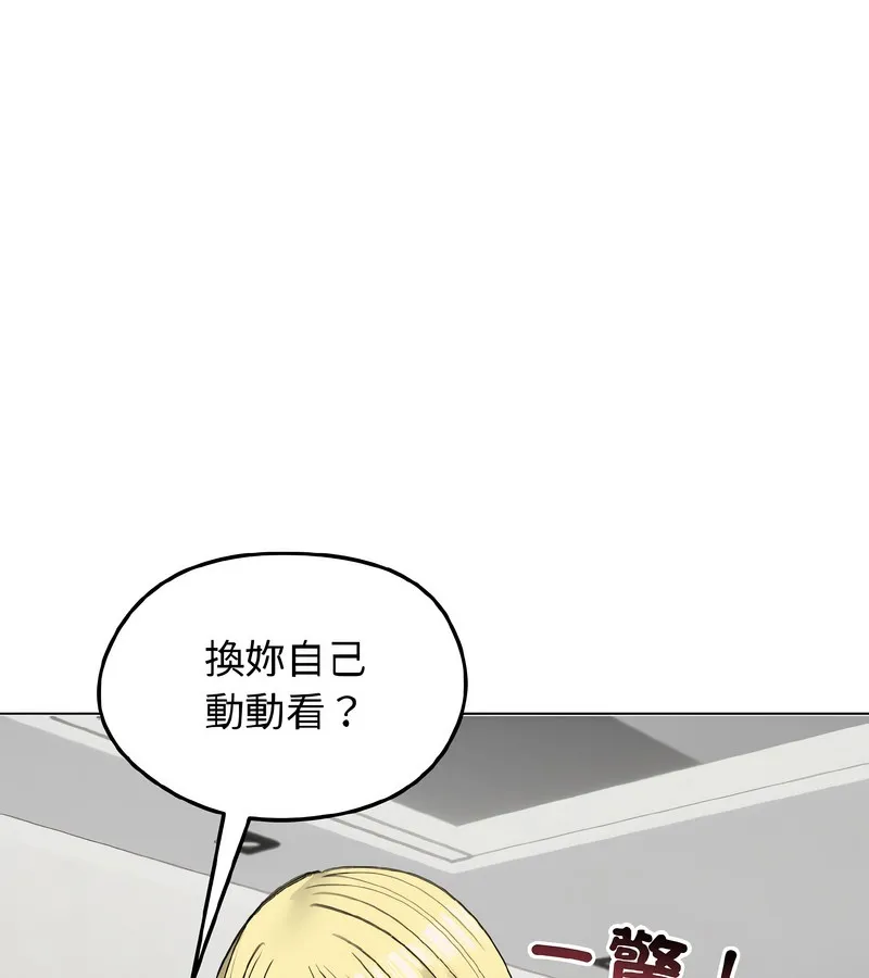 老婆捲款潜逃后 第39话 第61页