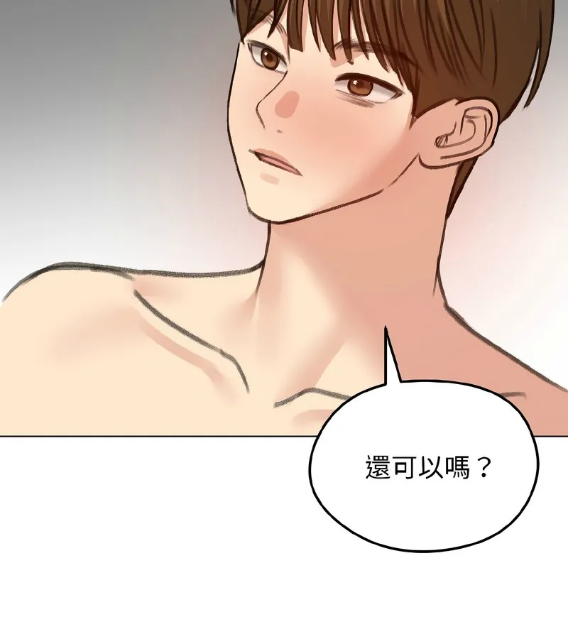 老婆捲款潜逃后 第39话 第83页