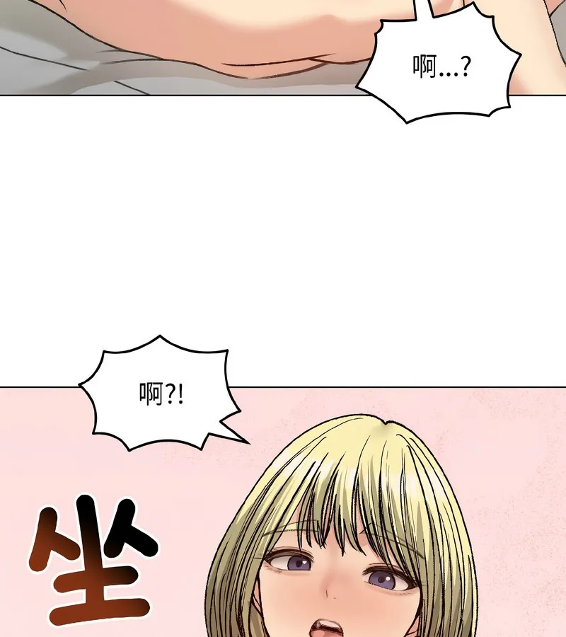 老婆捲款潜逃后 第39话 第58页