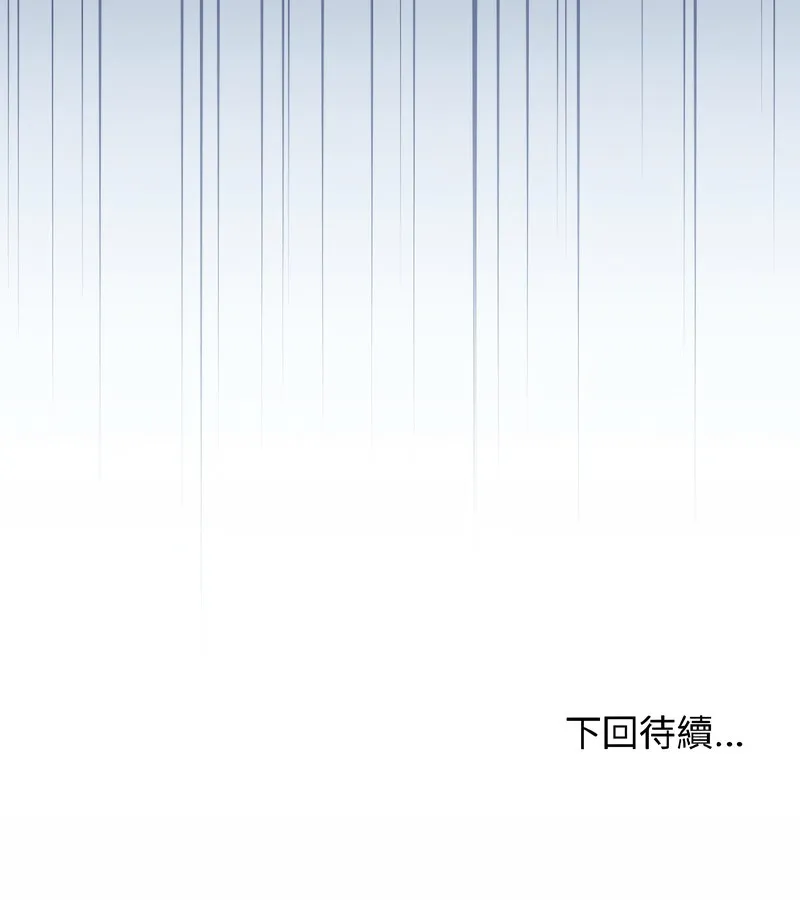 老婆捲款潜逃后 第39话 第156页