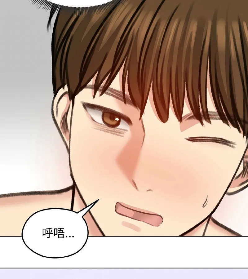 老婆捲款潜逃后 第39话 第96页