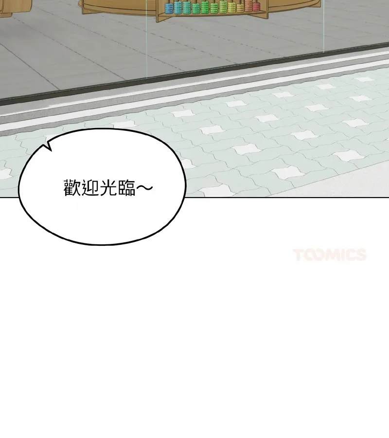 老婆捲款潜逃后 第39话 第138页