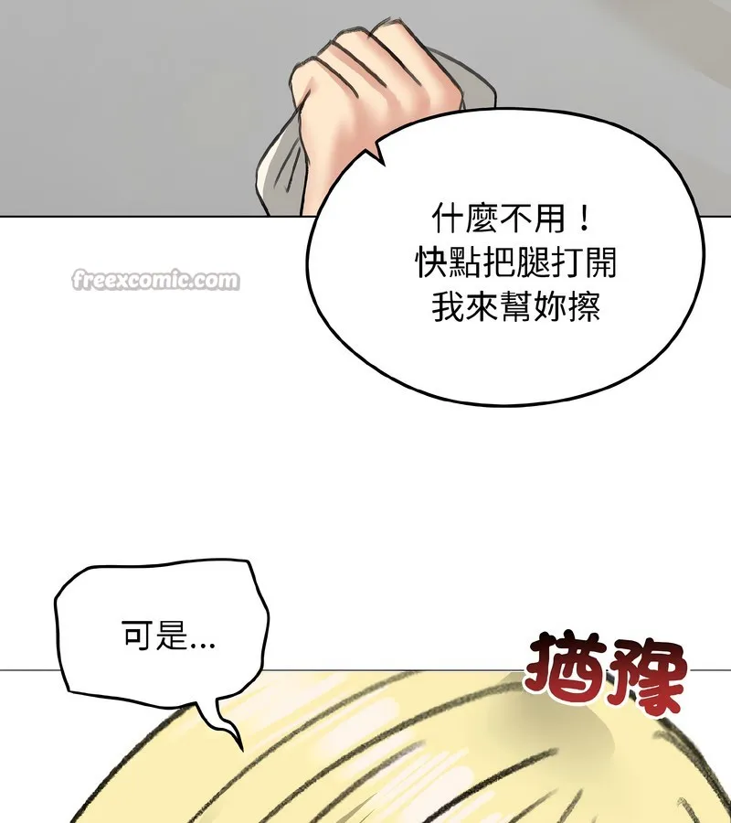 老婆捲款潜逃后 第39话 第14页