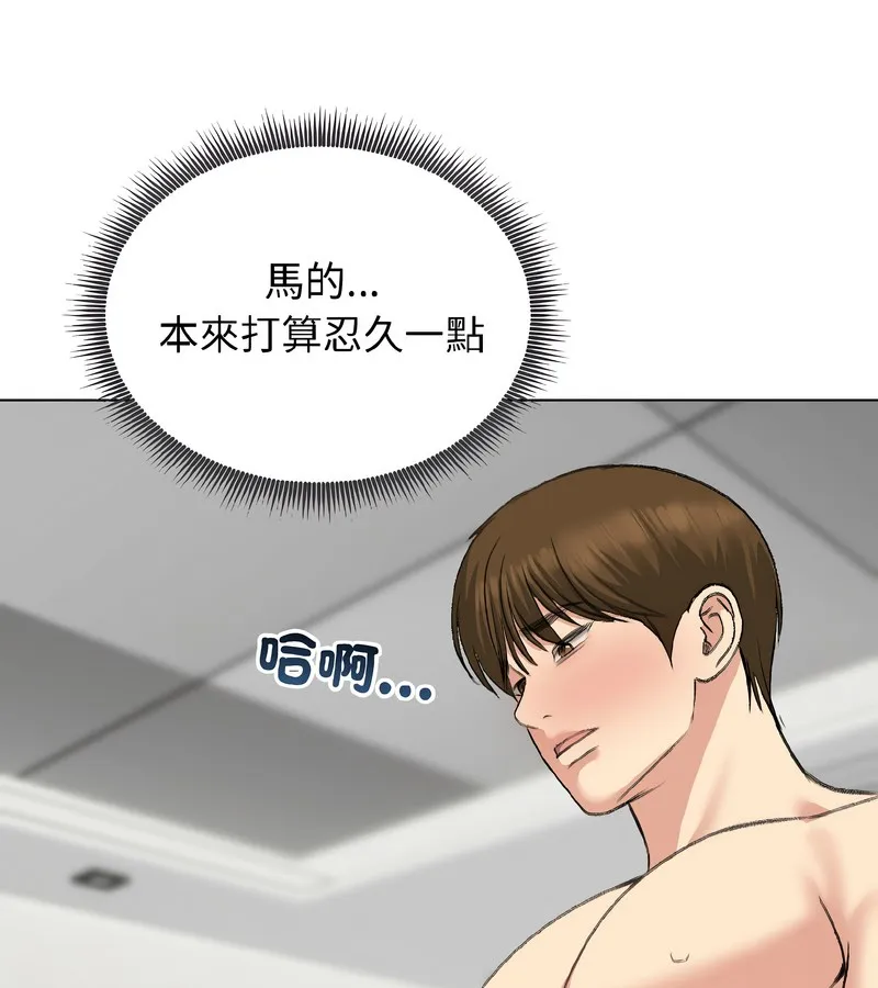 老婆捲款潜逃后 第39话 第3页