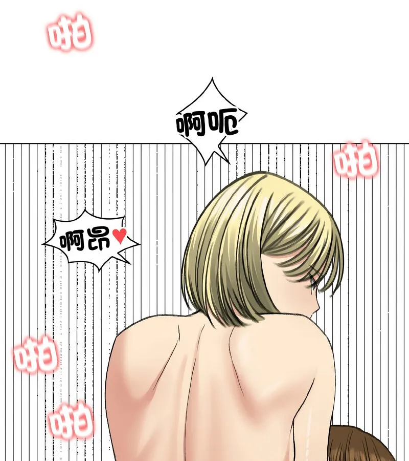 老婆捲款潜逃后 第39话 第105页