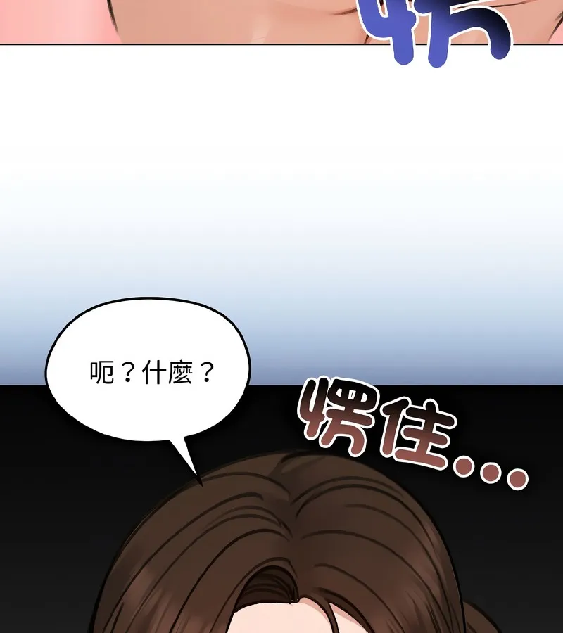 老婆捲款潜逃后 第39话 第153页