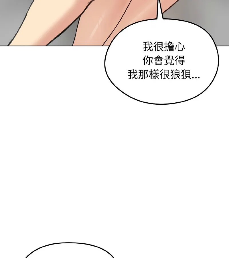 老婆捲款潜逃后 第39话 第41页