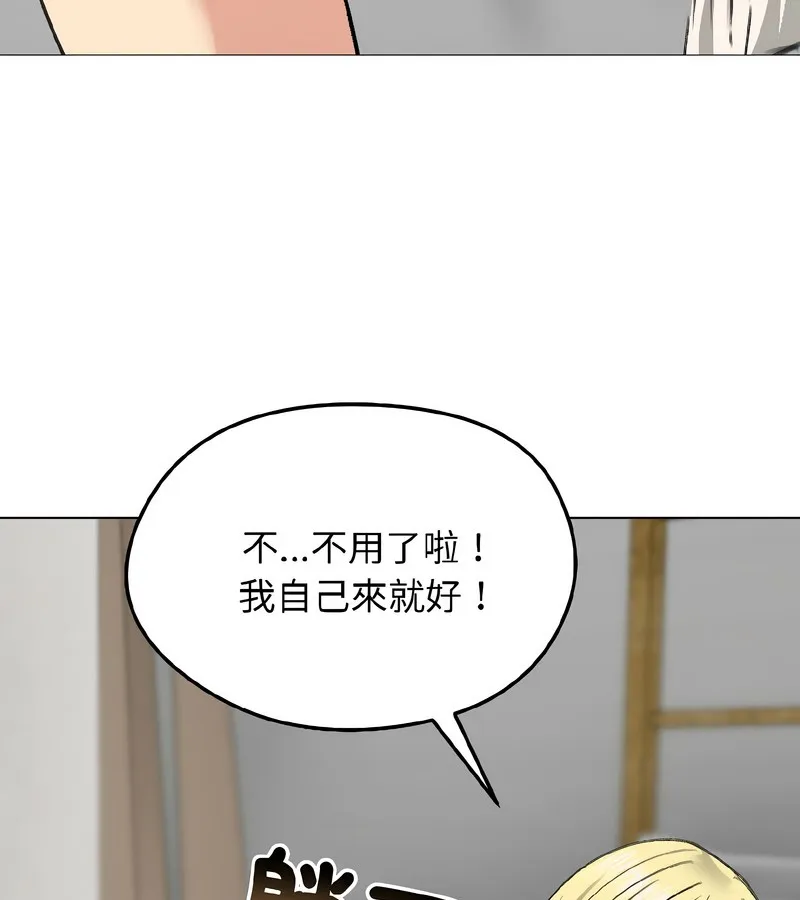 老婆捲款潜逃后 第39话 第12页
