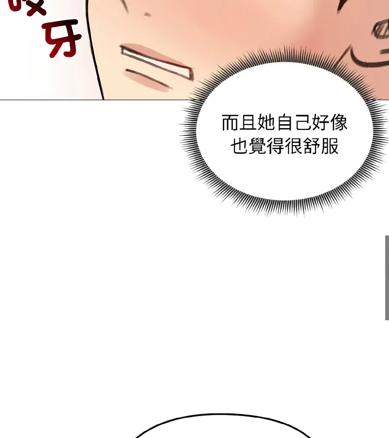 老婆捲款潜逃后 第39话 第88页