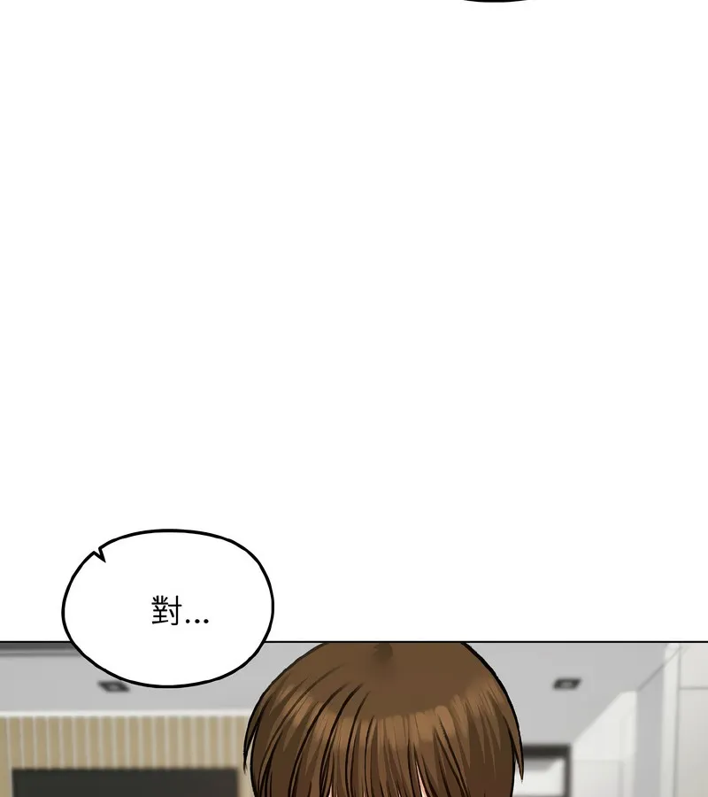 老婆捲款潜逃后 第39话 第18页