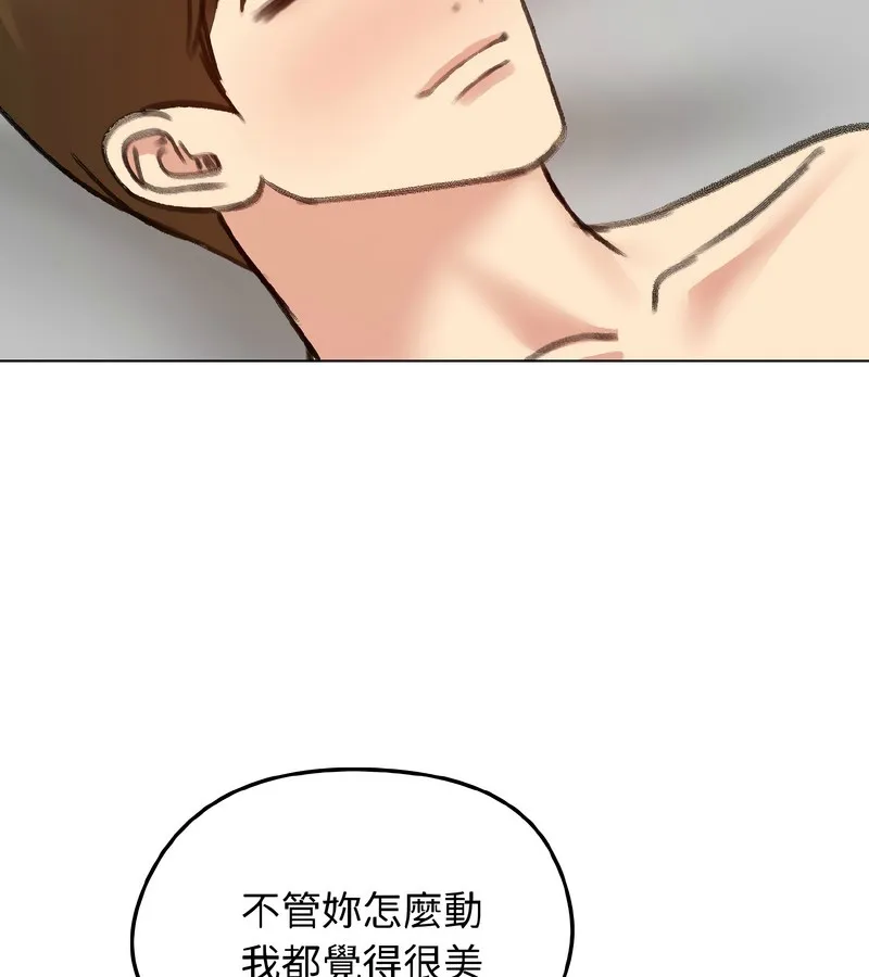 老婆捲款潜逃后 第39话 第66页