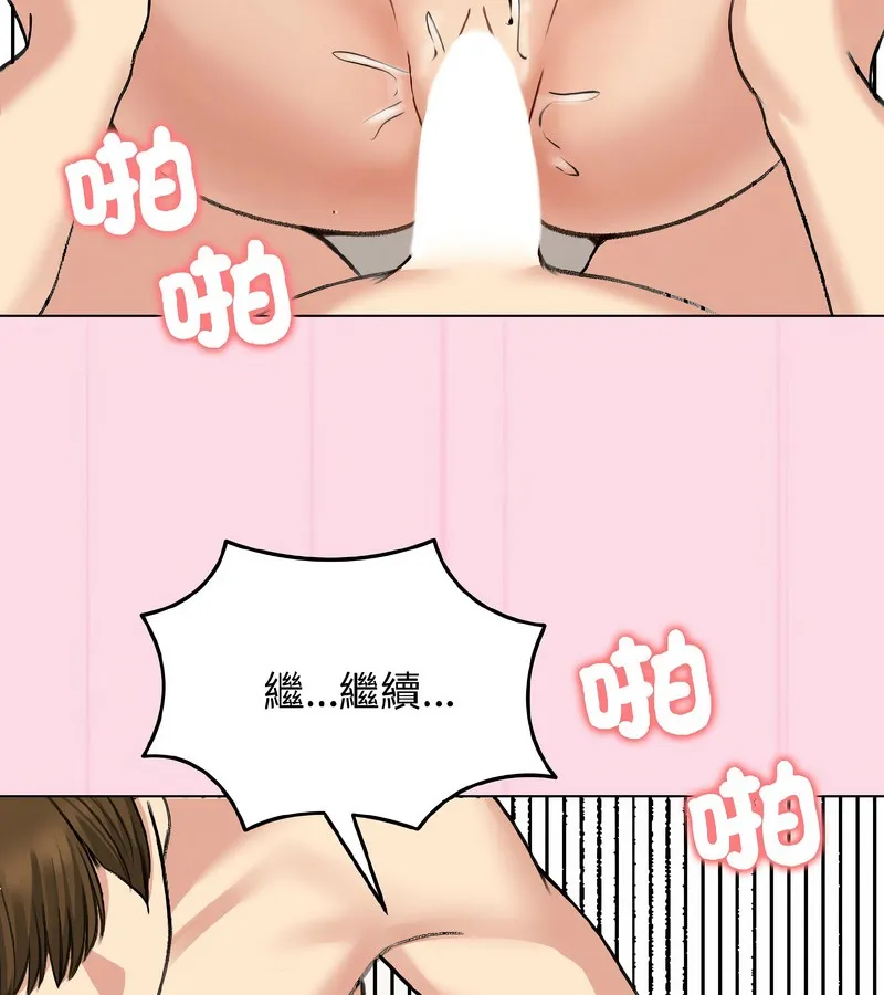 老婆捲款潜逃后 第39话 第125页