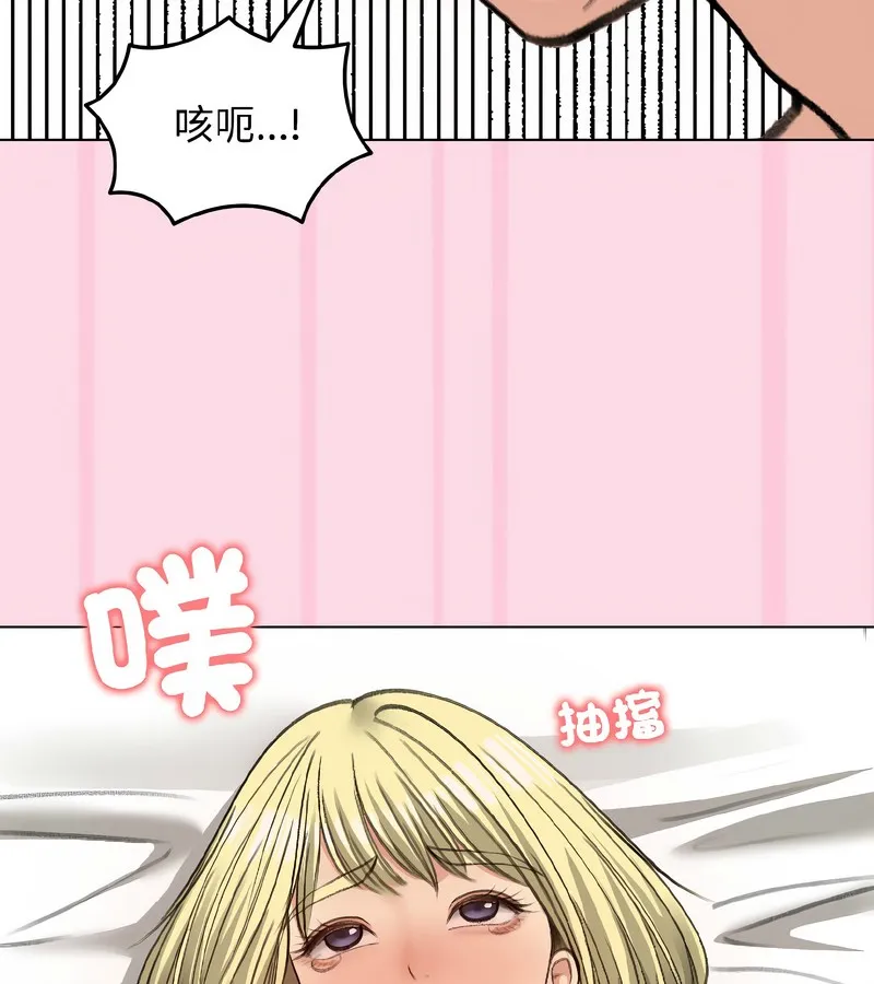 老婆捲款潜逃后 第39话 第133页