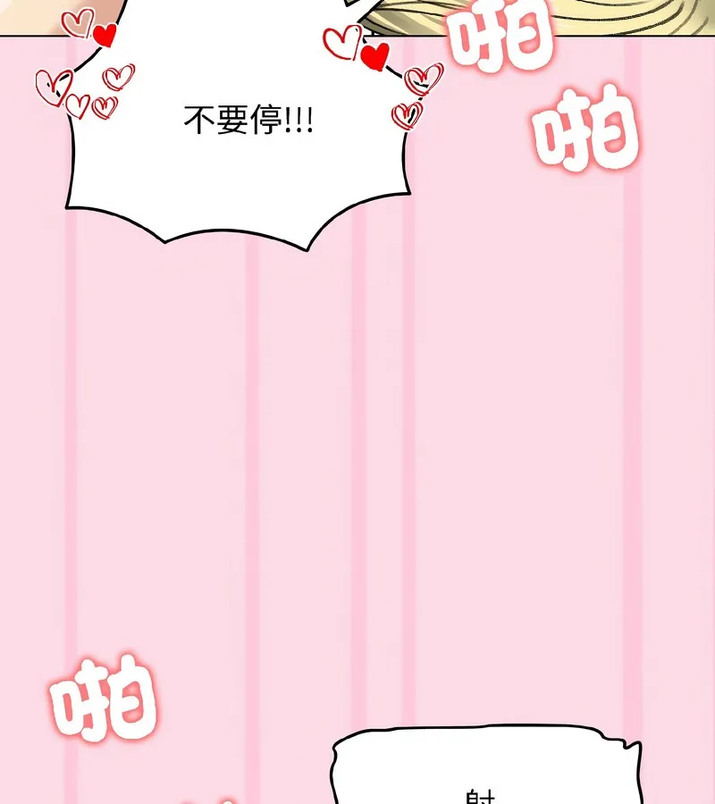 老婆捲款潜逃后 第39话 第127页