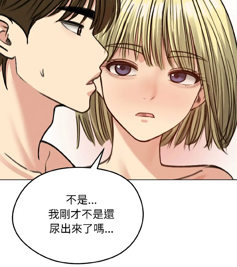 老婆捲款潜逃后 第39话 第37页