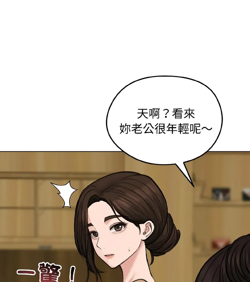老婆捲款潜逃后 第39话 第145页