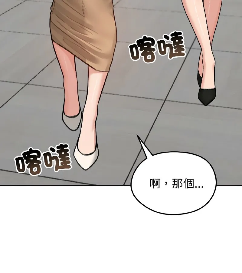 老婆捲款潜逃后 第39话 第141页