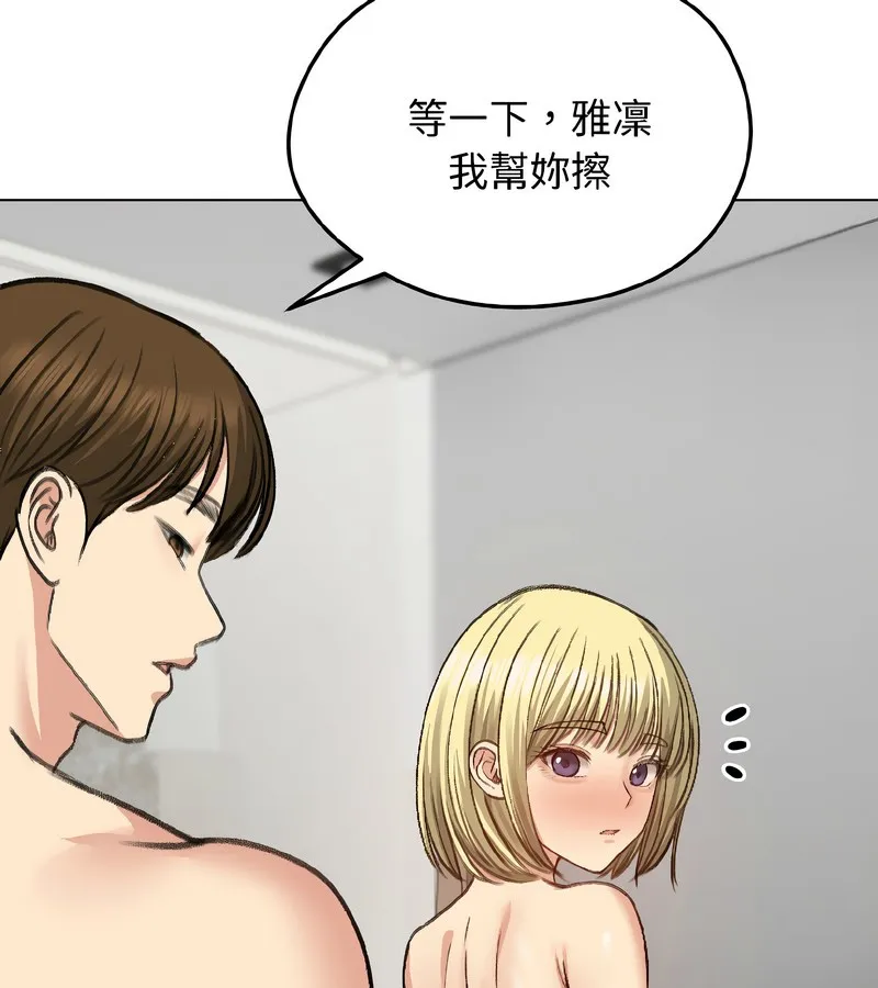 老婆捲款潜逃后 第39话 第10页