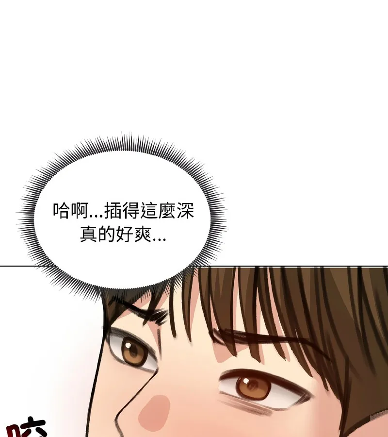 老婆捲款潜逃后 第39话 第87页