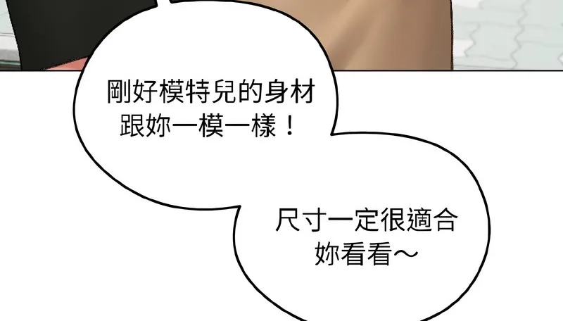 老婆捲款潜逃后 第39话 第149页