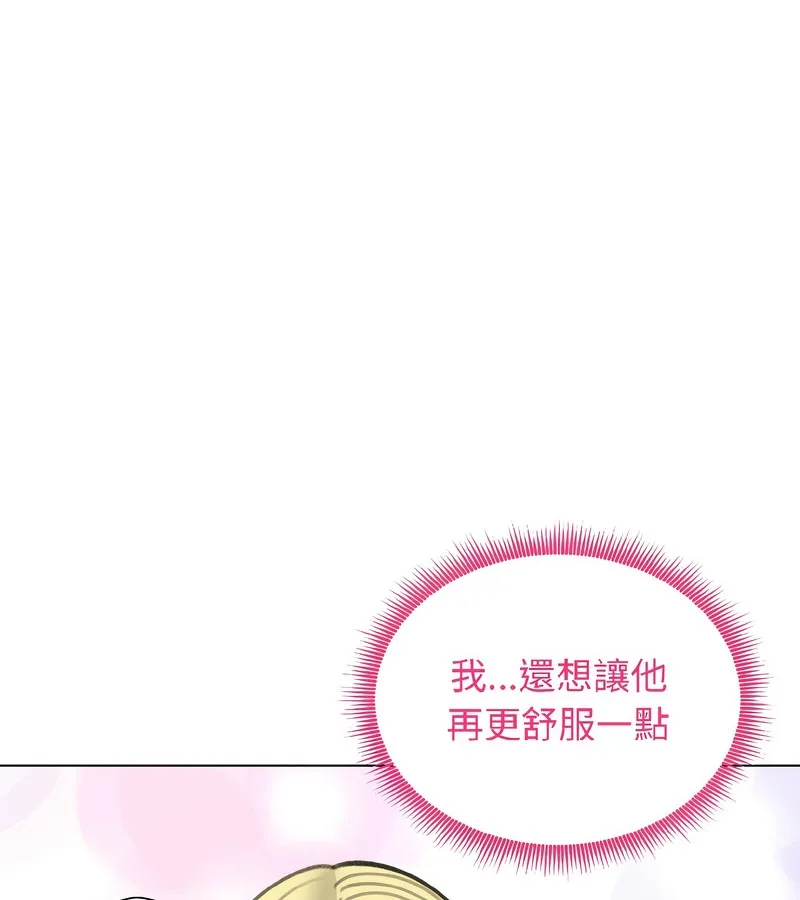 老婆捲款潜逃后 第39话 第101页