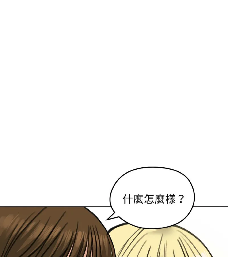 老婆捲款潜逃后 第39话 第36页
