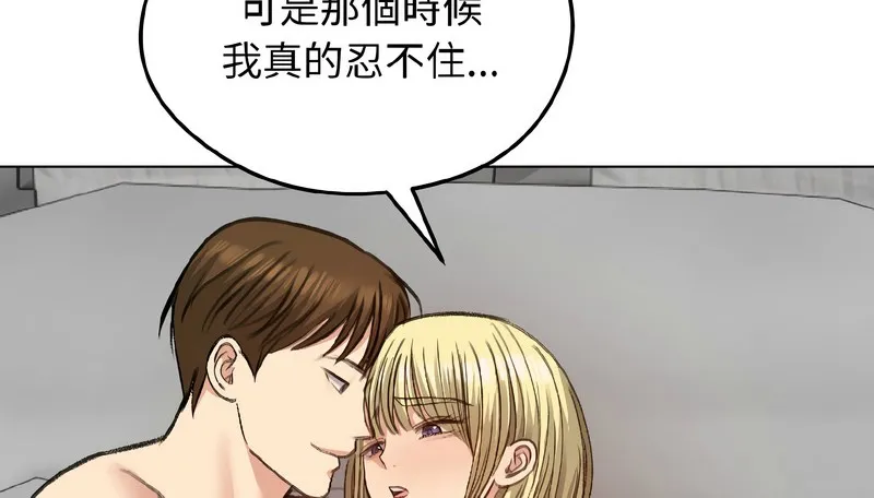 老婆捲款潜逃后 第39话 第39页