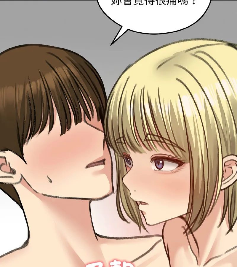 老婆捲款潜逃后 第39话 第48页
