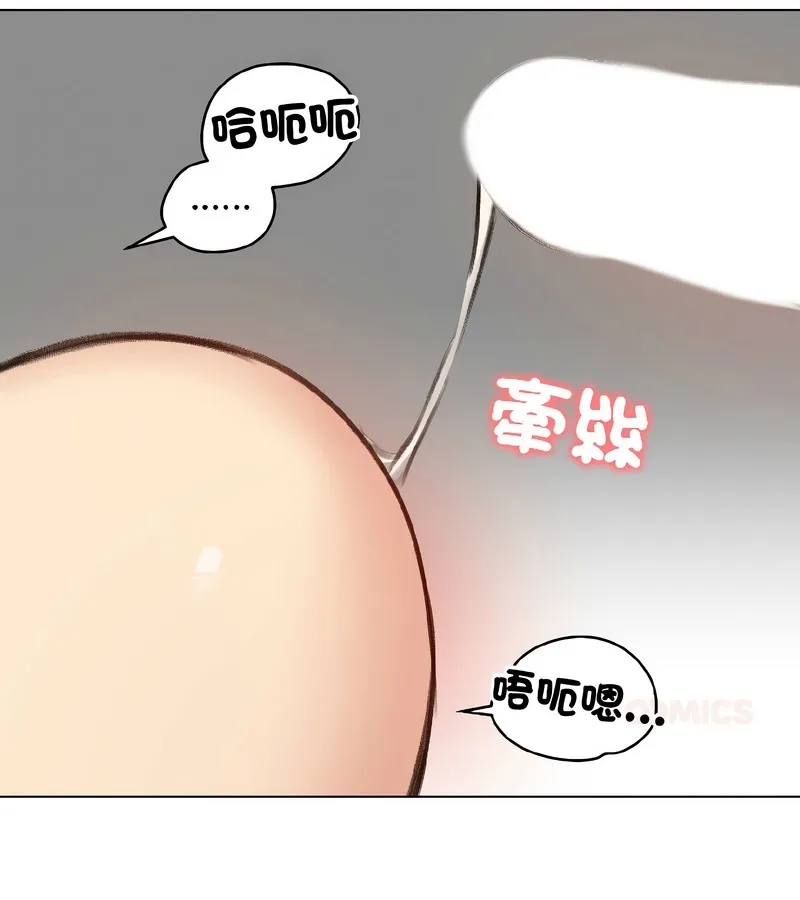 老婆捲款潜逃后 第39话 第2页