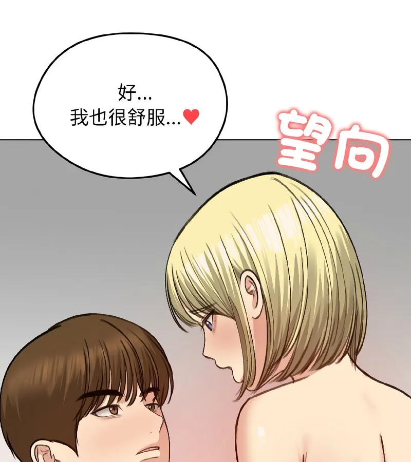 老婆捲款潜逃后 第39话 第110页