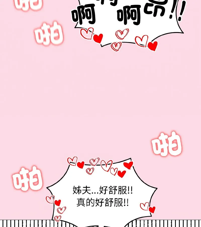 老婆捲款潜逃后 第39话 第123页