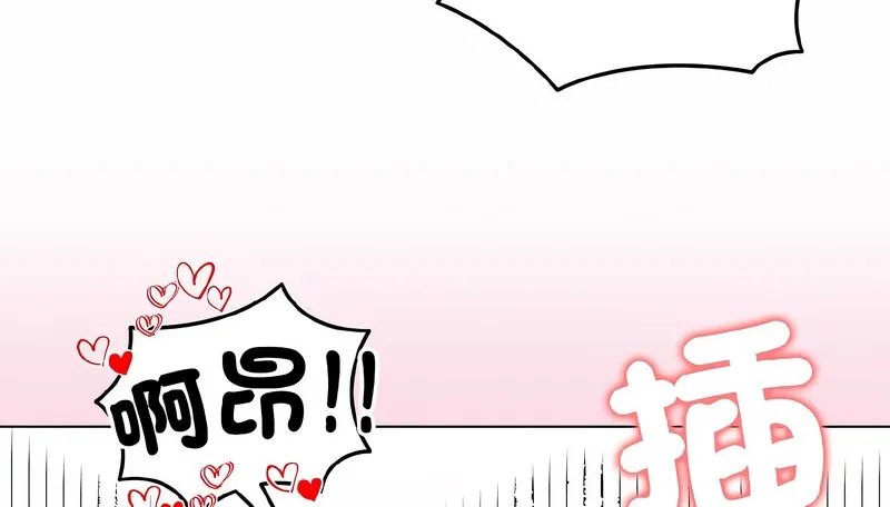 老婆捲款潜逃后 第39话 第119页