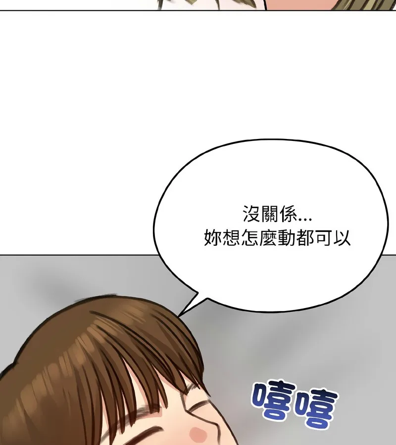 老婆捲款潜逃后 第39话 第65页
