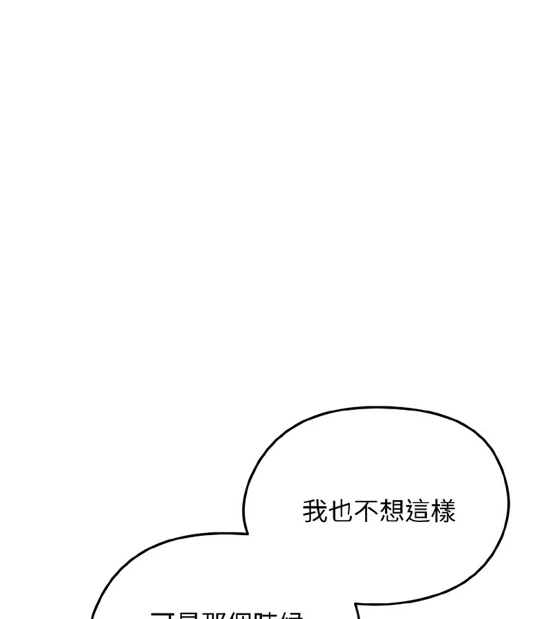 老婆捲款潜逃后 第39话 第38页