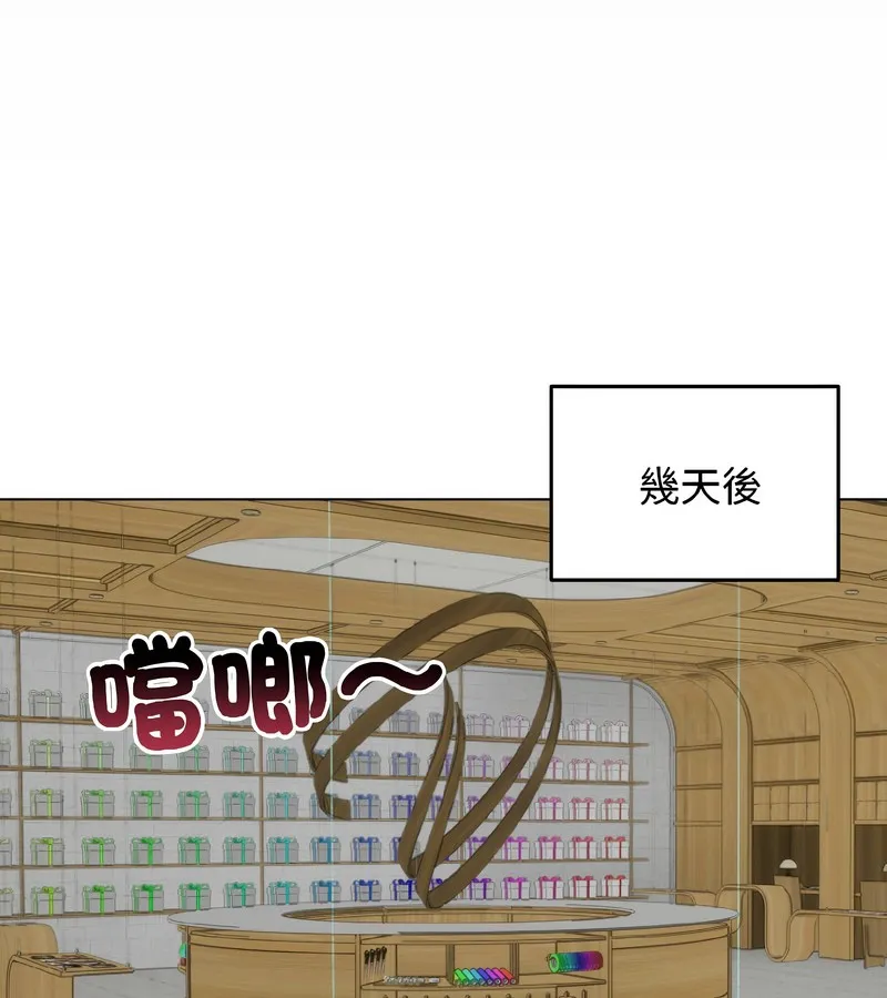 老婆捲款潜逃后 第39话 第137页