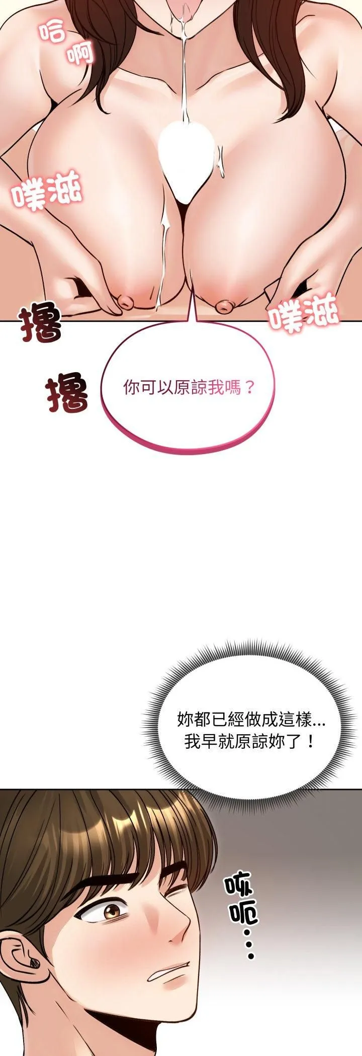 老婆捲款潜逃后 第54話 第6页