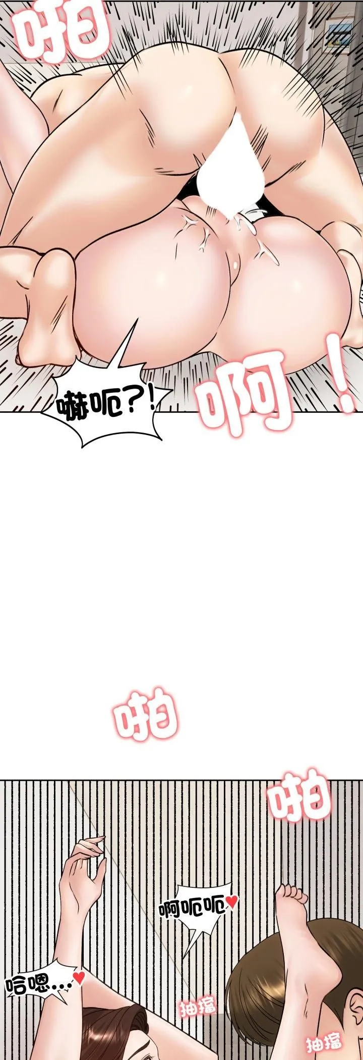 老婆捲款潜逃后 第54話 第17页
