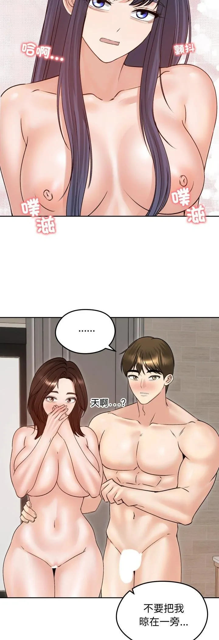 老婆捲款潜逃后 第54話 第51页