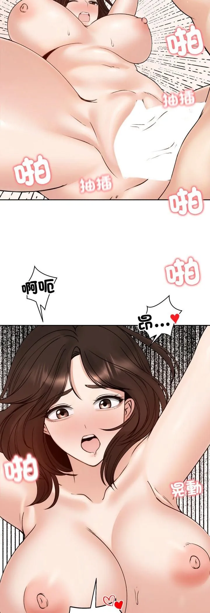 老婆捲款潜逃后 第54話 第14页