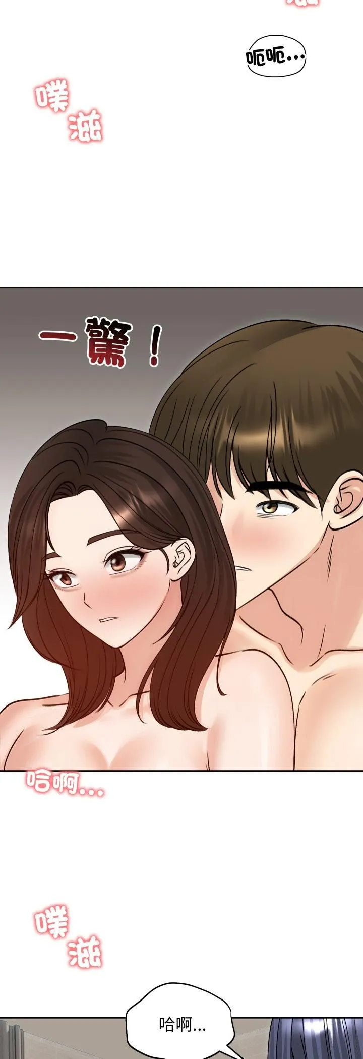 老婆捲款潜逃后 第54話 第49页