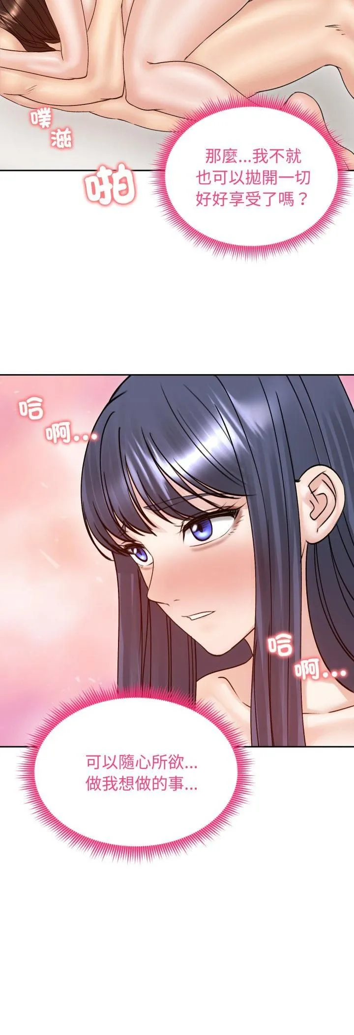 老婆捲款潜逃后 第54話 第35页
