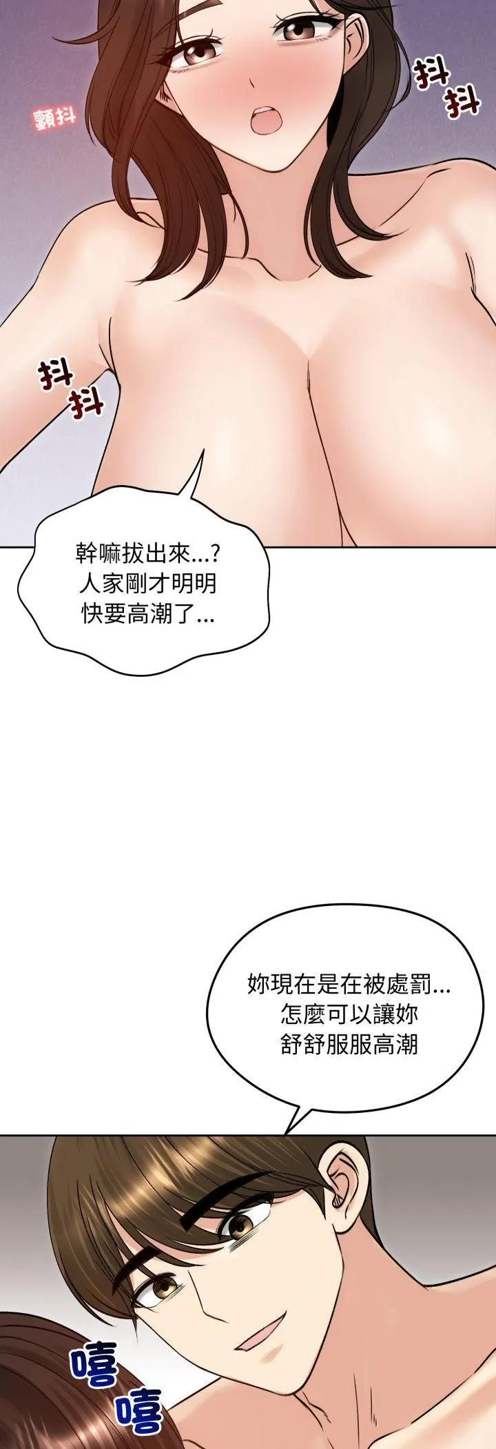 老婆捲款潜逃后 第54話 第22页