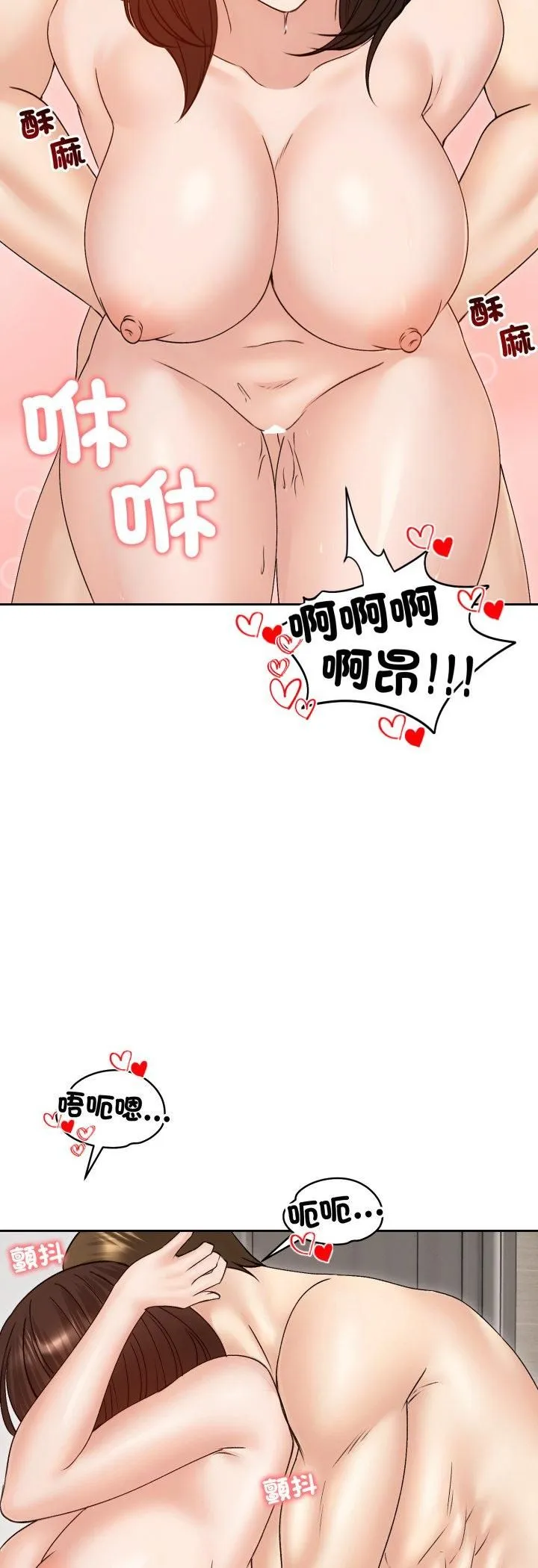 老婆捲款潜逃后 第54話 第47页