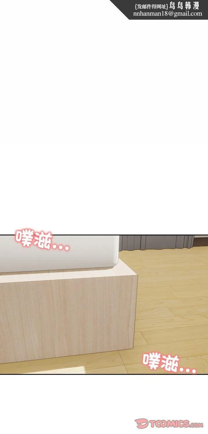 老婆捲款潜逃后 第54話 第1页