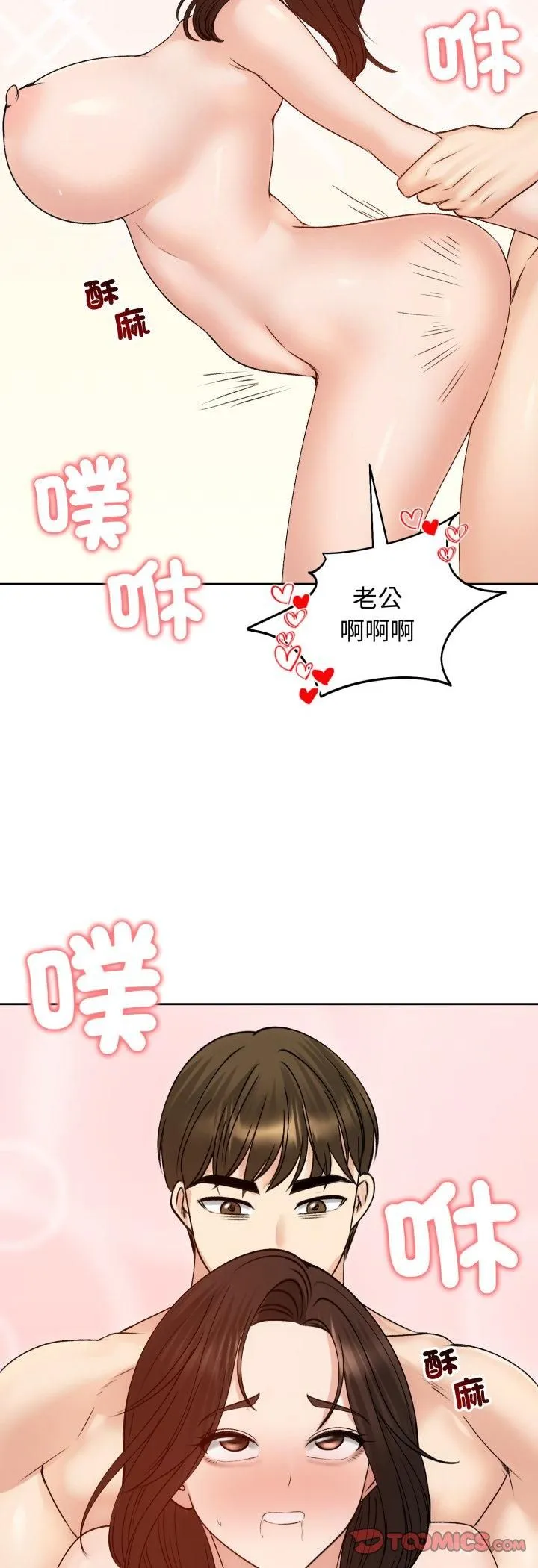 老婆捲款潜逃后 第54話 第46页