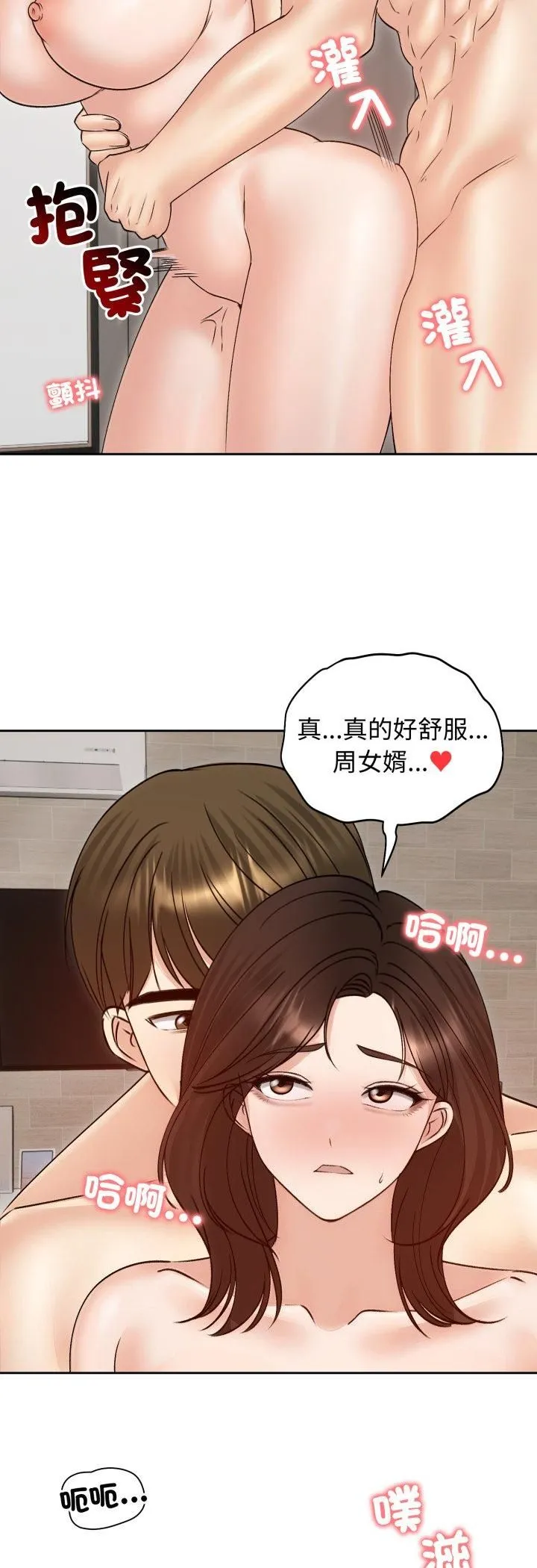 老婆捲款潜逃后 第54話 第48页