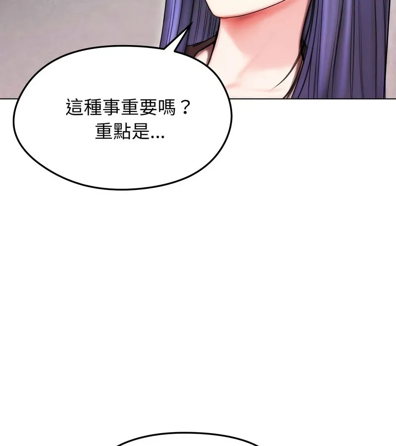 老婆捲款潜逃后 第15话 第91页