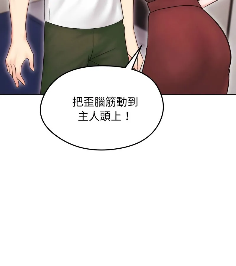 老婆捲款潜逃后 第15话 第94页